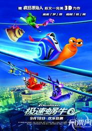 极速蜗牛电影在线观看,一场跨越时空的奇幻冒险 第1张 极速蜗牛电影在线观看,一场跨越时空的奇幻冒险 第1张